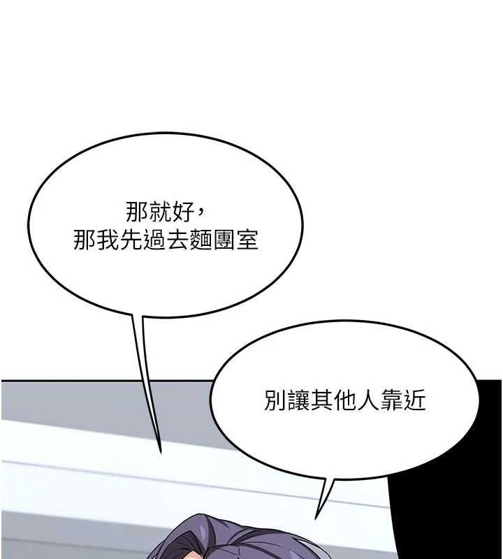 熟女交換計畫，第65話-用奶哄我睡覺，第 157 页
