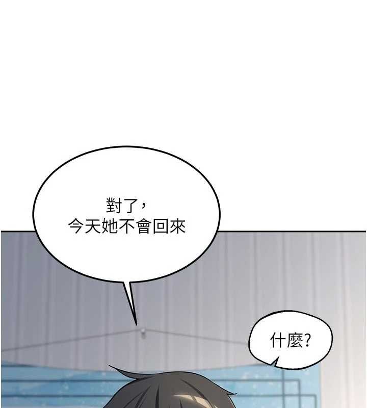 熟女交換計畫，第65話-用奶哄我睡覺，第 132 页