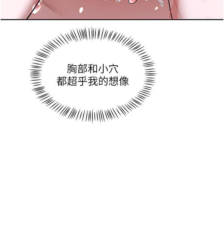 熟女交換計畫，第66話-超乎想像的處女穴!!，第 131 页
