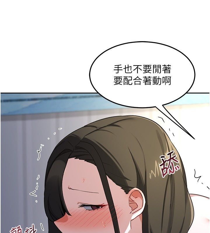 熟女交換計畫，第66話-超乎想像的處女穴!!，第 113 页