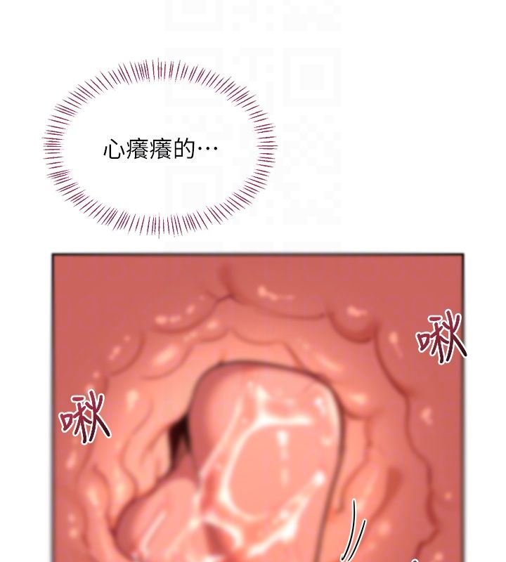 熟女交換計畫，第66話-超乎想像的處女穴!!，第 103 页