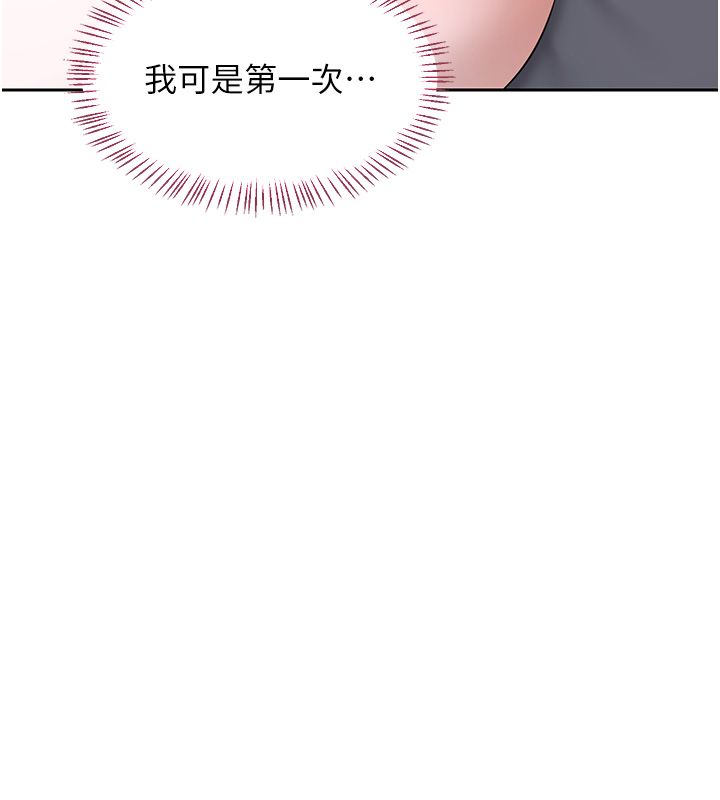 熟女交換計畫，第66話-超乎想像的處女穴!!，第 159 页