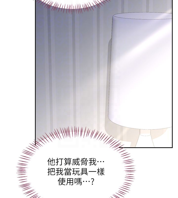 熟女交換計畫，第66話-超乎想像的處女穴!!，第 49 页