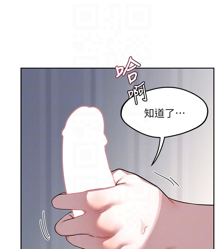 熟女交換計畫，第66話-超乎想像的處女穴!!，第 116 页