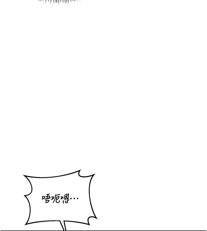 熟女交換計畫，第66話-超乎想像的處女穴!!，第 69 页