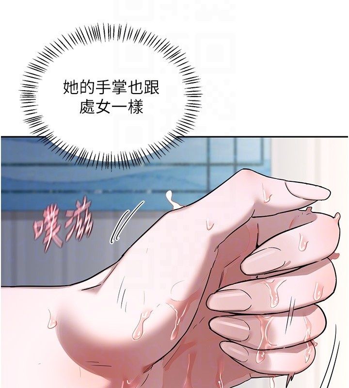 熟女交換計畫，第66話-超乎想像的處女穴!!，第 65 页