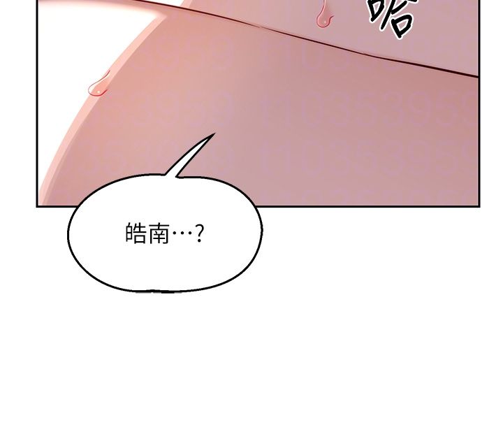 熟女交換計畫，第66話-超乎想像的處女穴!!，第 82 页