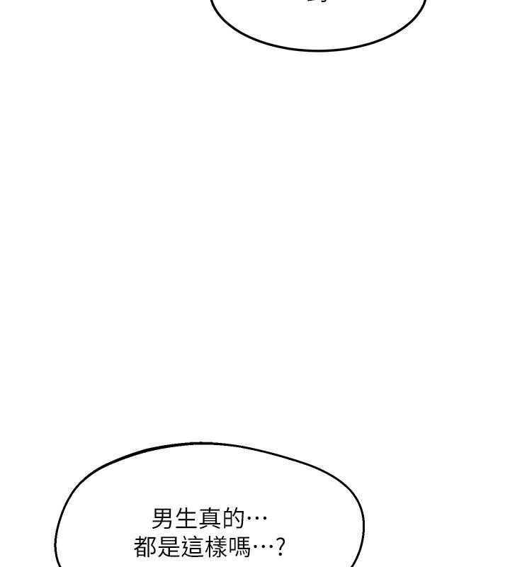 熟女交換計畫，第66話-超乎想像的處女穴!!，第 3 页