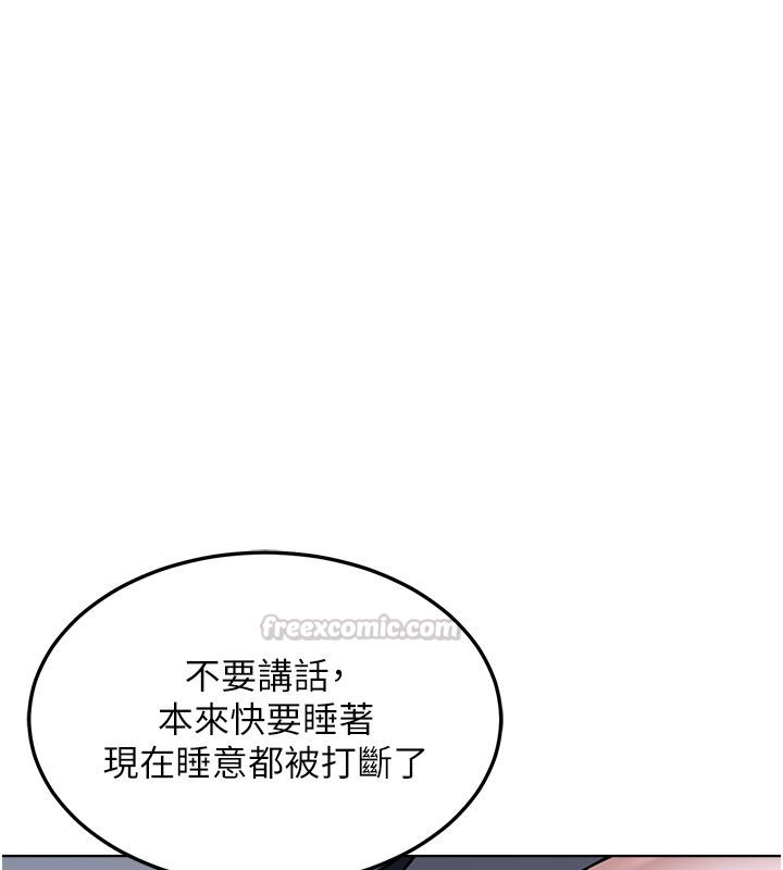 熟女交換計畫，第66話-超乎想像的處女穴!!，第 60 页