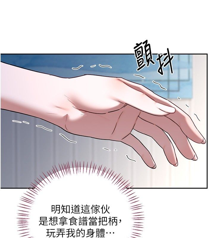 熟女交換計畫，第66話-超乎想像的處女穴!!，第 51 页
