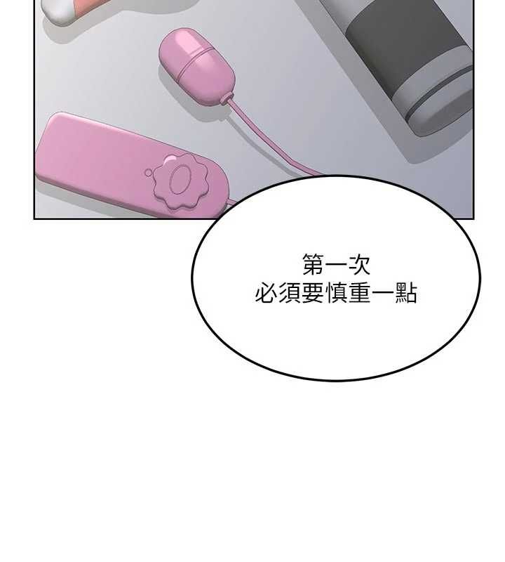 熟女交換計畫，第67話-無法停止的進擊肉棒，第 96 页