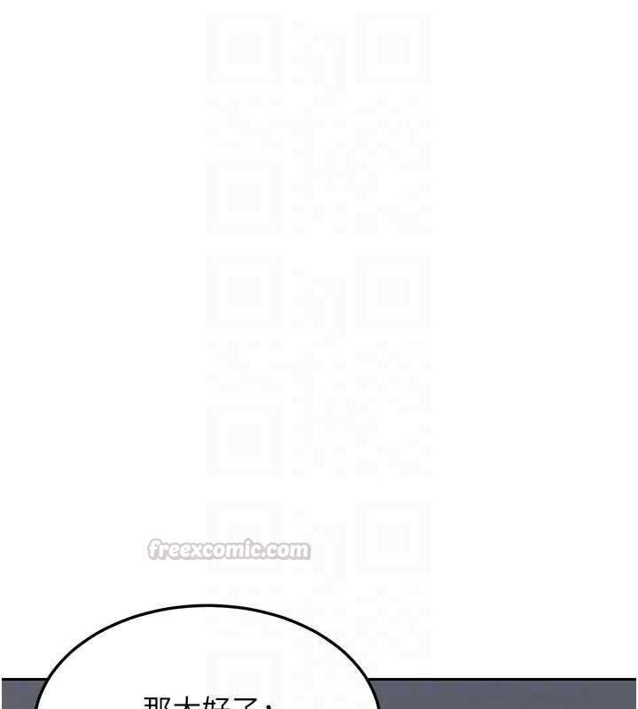熟女交換計畫，第67話-無法停止的進擊肉棒，第 44 页
