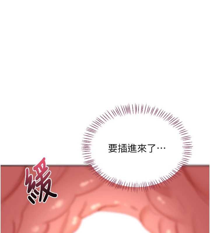 熟女交換計畫，第67話-無法停止的進擊肉棒，第 11 页