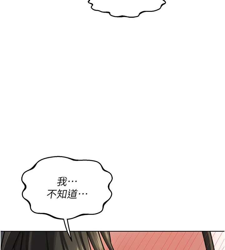 熟女交換計畫，第67話-無法停止的進擊肉棒，第 159 页
