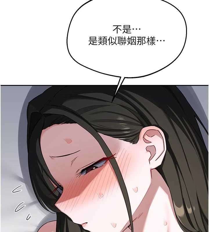 熟女交換計畫，第67話-無法停止的進擊肉棒，第 40 页