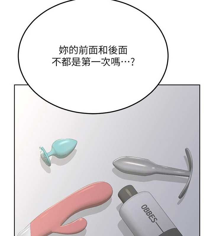熟女交換計畫，第67話-無法停止的進擊肉棒，第 95 页