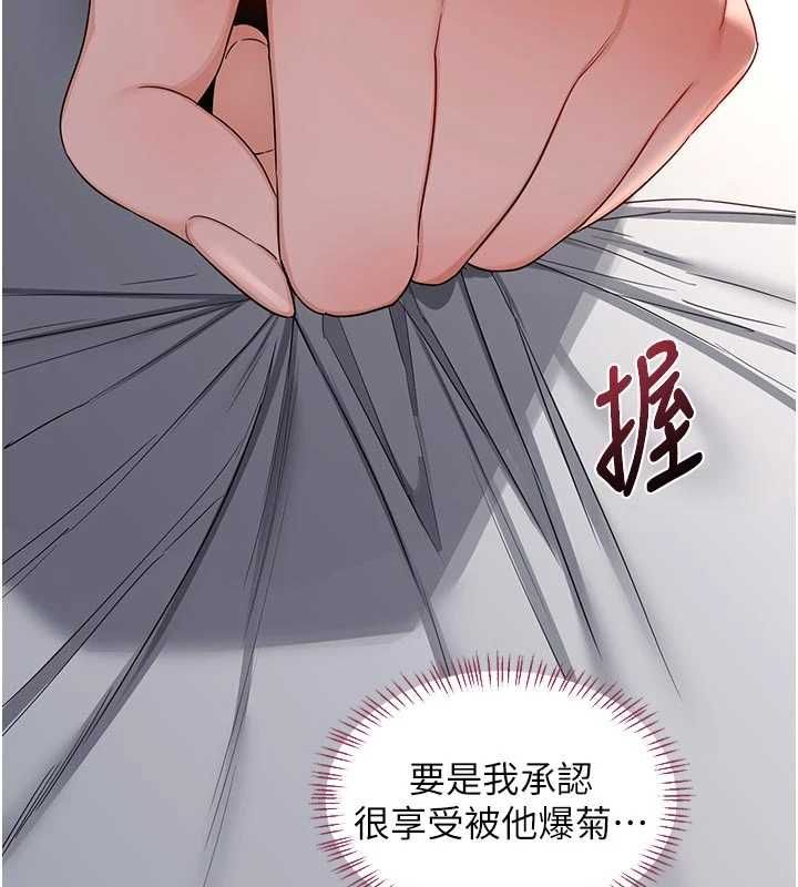 熟女交換計畫，第67話-無法停止的進擊肉棒，第 168 页