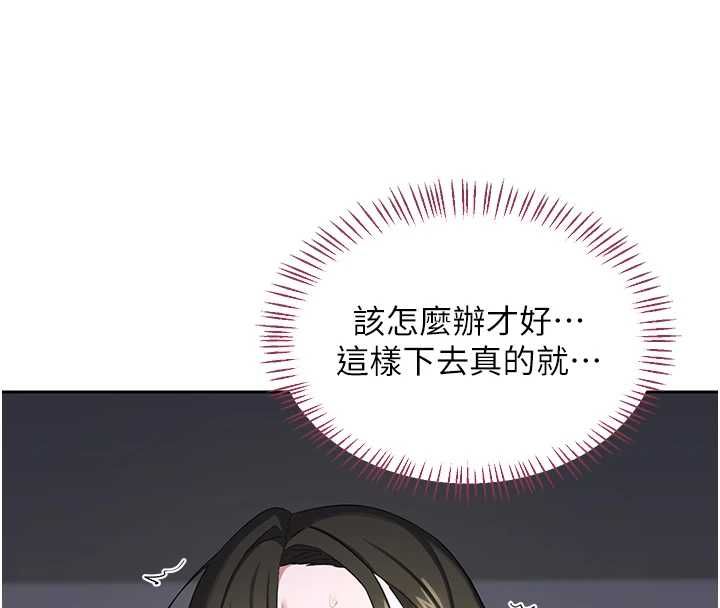 熟女交換計畫，第67話-無法停止的進擊肉棒，第 8 页