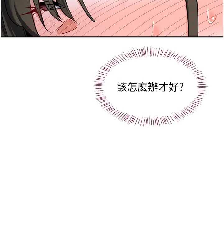 熟女交換計畫，第67話-無法停止的進擊肉棒，第 22 页