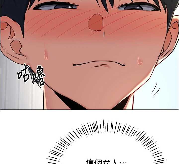 熟女交換計畫，第67話-無法停止的進擊肉棒，第 77 页