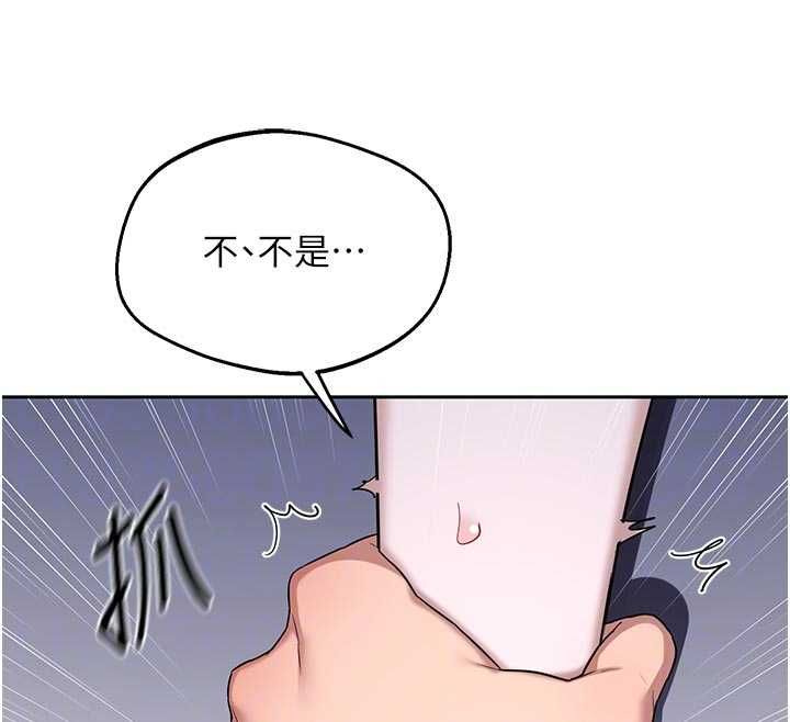熟女交換計畫，第67話-無法停止的進擊肉棒，第 60 页