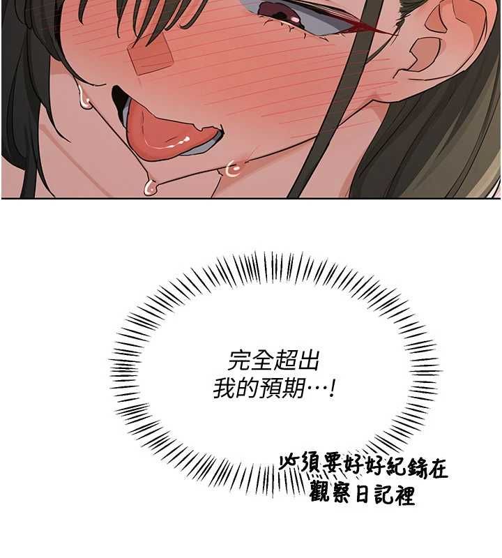 熟女交換計畫，第68話-無情調教處女，第 106 页
