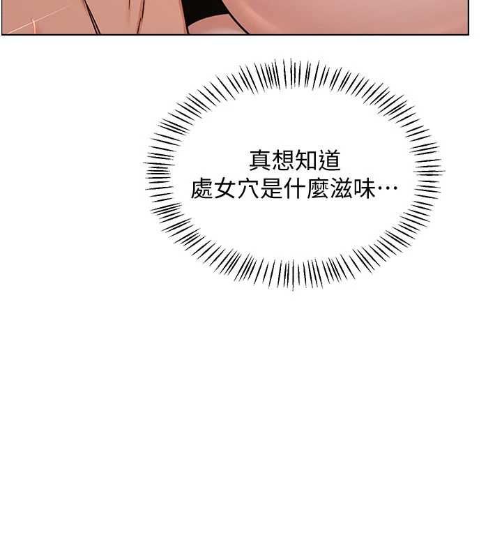 熟女交換計畫，第68話-無情調教處女，第 103 页