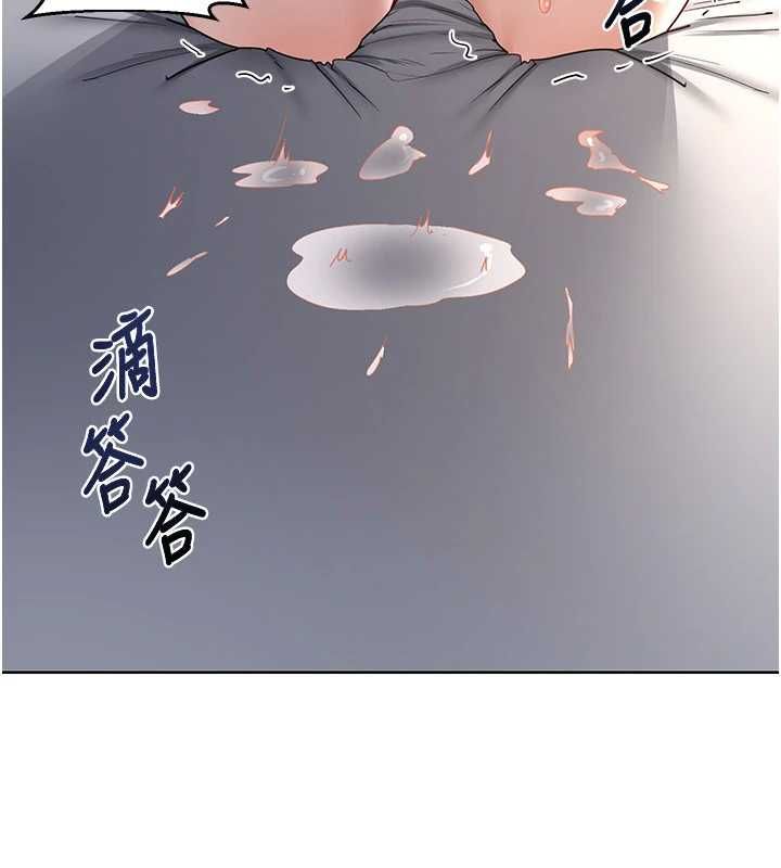 熟女交換計畫，第68話-無情調教處女，第 84 页