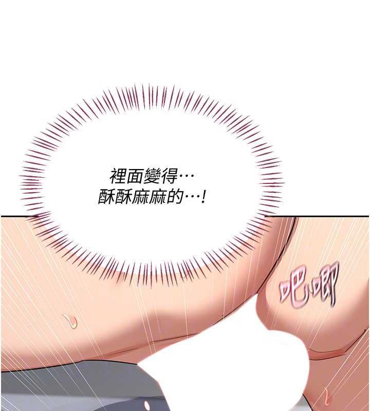 熟女交換計畫，第68話-無情調教處女，第 158 页