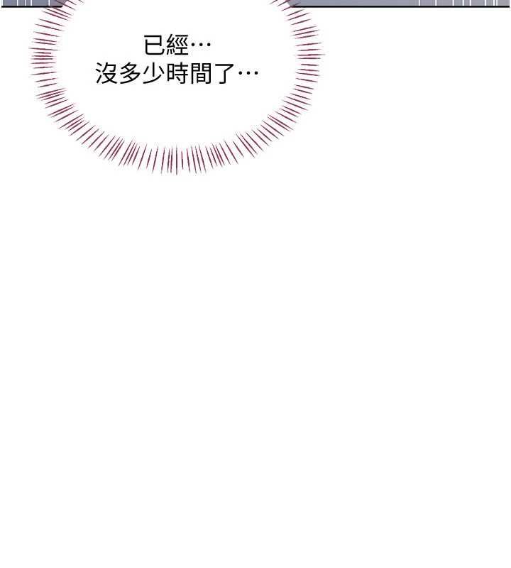 熟女交換計畫，第68話-無情調教處女，第 21 页