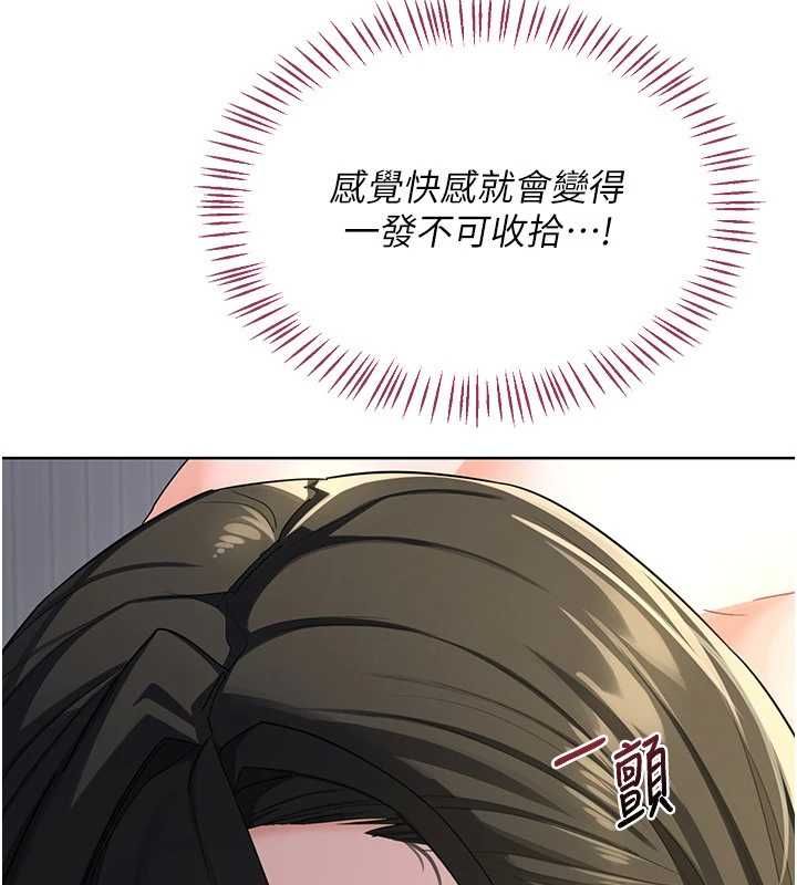 熟女交換計畫，第68話-無情調教處女，第 8 页