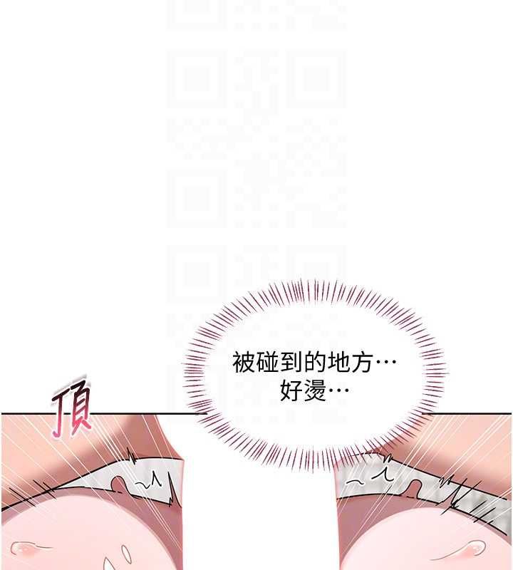熟女交換計畫，第68話-無情調教處女，第 28 页