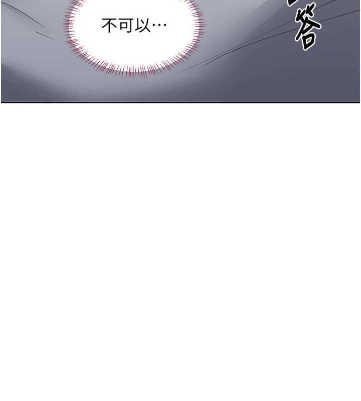 熟女交換計畫，第68話-無情調教處女，第 3 页
