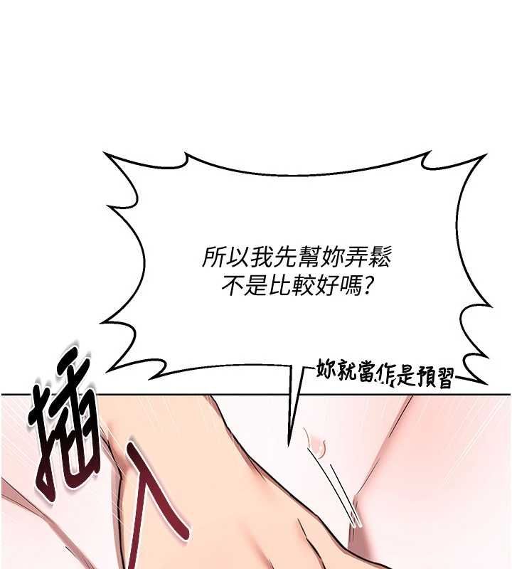 熟女交換計畫，第68話-無情調教處女，第 64 页