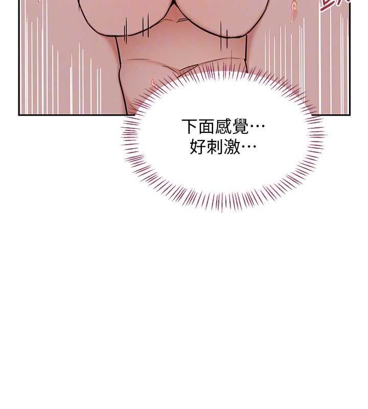 熟女交換計畫，第68話-無情調教處女，第 157 页