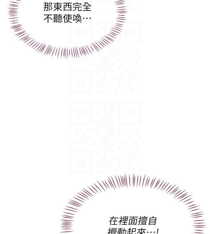 熟女交換計畫，第69話-繼母想隱藏的過去，第 34 页