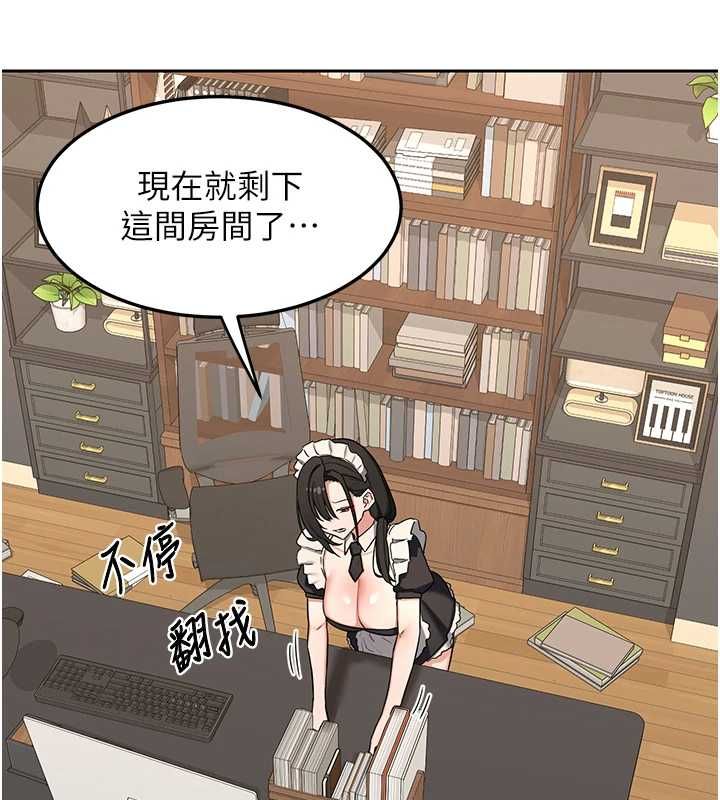 熟女交換計畫，第69話-繼母想隱藏的過去，第 123 页