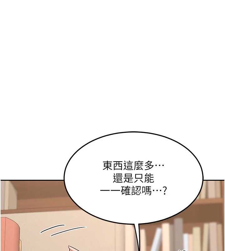 熟女交換計畫，第69話-繼母想隱藏的過去，第 125 页