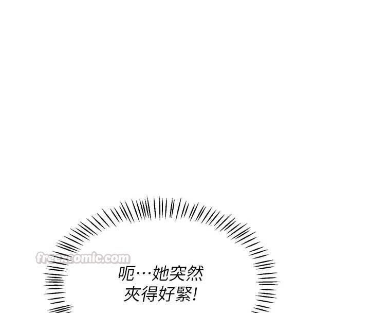熟女交換計畫，第69話-繼母想隱藏的過去，第 44 页