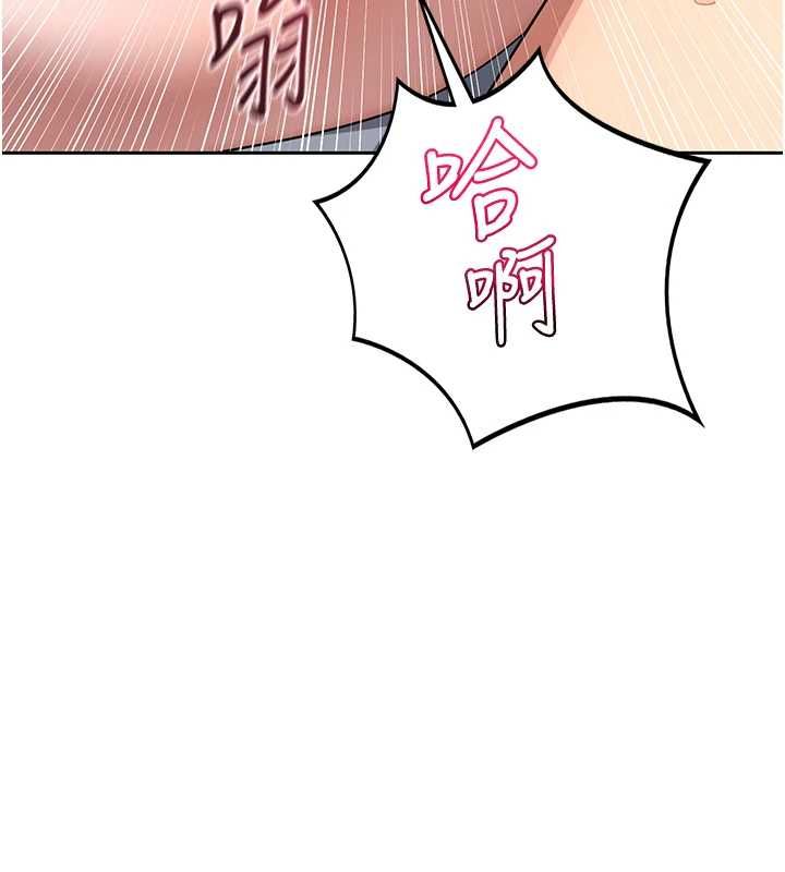熟女交換計畫，第69話-繼母想隱藏的過去，第 11 页