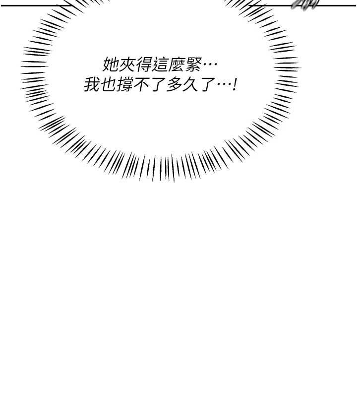 熟女交換計畫，第69話-繼母想隱藏的過去，第 49 页