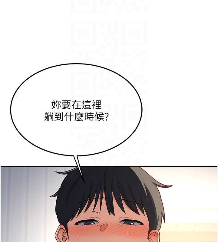 熟女交換計畫，第69話-繼母想隱藏的過去，第 84 页