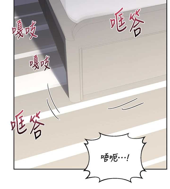 熟女交換計畫，第69話-繼母想隱藏的過去，第 21 页
