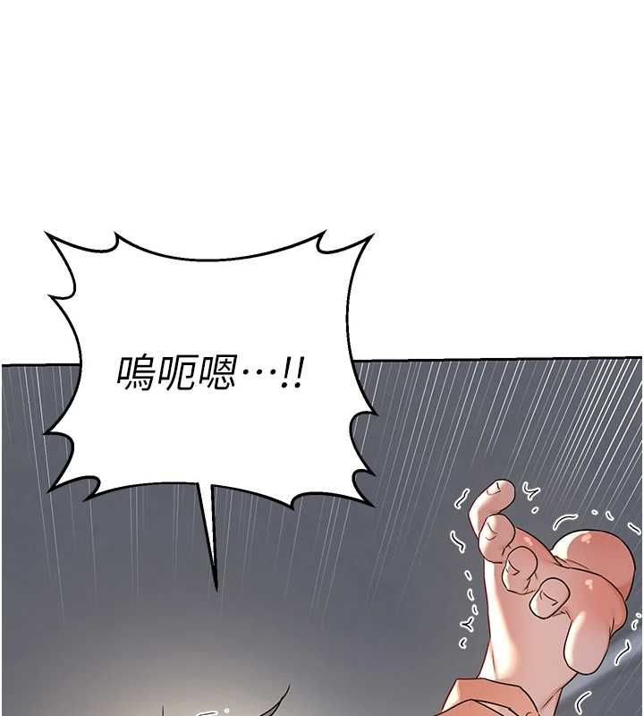 熟女交換計畫，第69話-繼母想隱藏的過去，第 65 页