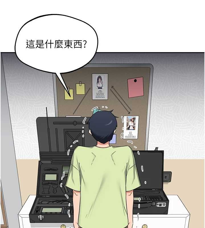 熟女交換計畫，第69話-繼母想隱藏的過去，第 168 页