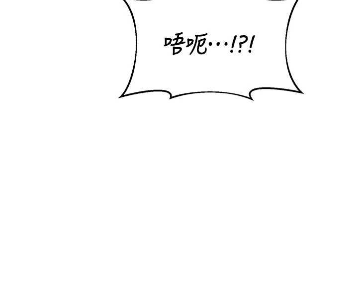 熟女交換計畫，第69話-繼母想隱藏的過去，第 8 页