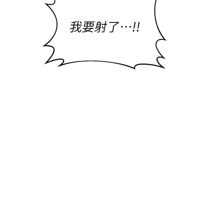 熟女交換計畫，第69話-繼母想隱藏的過去，第 64 页