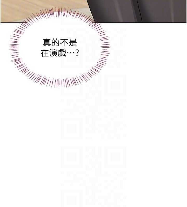 熟女交換計畫，第70話-我的胸部沒辦法滿足你嗎?，第 34 页
