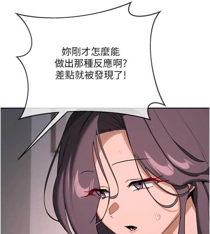 熟女交換計畫，第70話-我的胸部沒辦法滿足你嗎?，第 188 页