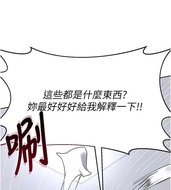 熟女交換計畫，第70話-我的胸部沒辦法滿足你嗎?，第 5 页